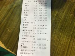 账单-大龙老火锅·总店(龙头寺店)