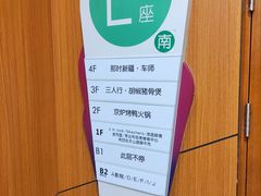 -那时新疆·车师(大宁音乐广场店)