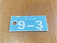 -老米家泡馍(都市印象店)