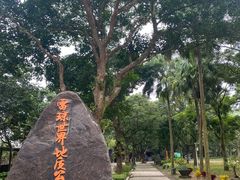 -海口火山口国家地质公园