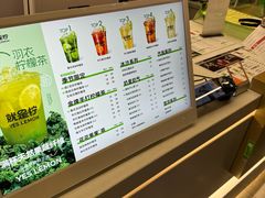 -Yes Lemon就是柠·手打柠檬茶(苏州中心一店)