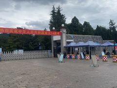 -丽江文化旅游学院