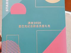 -星巴克臻选(北京世贸天阶店)