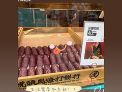 -虎头局·渣打饼行(五一新干线店)