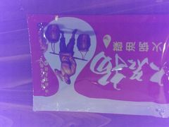 -盖帮鳝鱼串串(东郊记忆店)