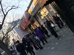 -天泽祥·鼓楼馒头(鼓楼店)