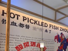-周渝食惦酸菜鱼(青浦店)