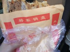 -歹街(金成店)