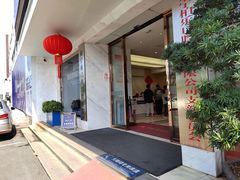 -柏乐口腔医院·舒适化无痛种植牙中心(东盟商务区院)