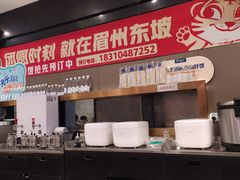 -眉州东坡(团结湖店)