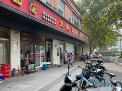 -老赵面店(大西路店)