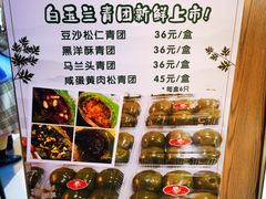 -白玉兰食品(甜云店)