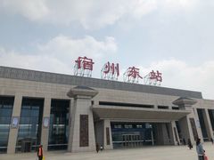 -宿州东站