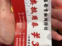 -小饕荟雅安贡椒鱼鲜馆(广福桥店)
