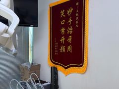 -天使口腔门诊部(上海店)