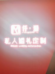 -仟漫私人婚礼定制(纳帕溪谷后湾店)