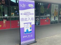 -嘉北郊野公园