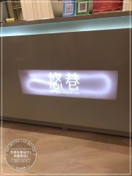 点击看大图 -悠巷形象设计