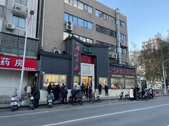-方中山胡辣汤(顺河路店)