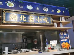 -文叔·湖北名小吃·小龙虾(华强北店)