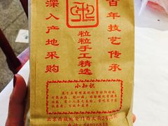 -秋栗香(地安门店)