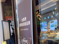 -同仁四季椰子鸡(宝安壹方城店)