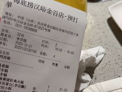 -海底捞火锅(汉峪金谷店)