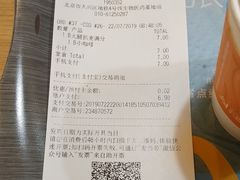 账单-麦当劳(龙湖北京大兴天街店)