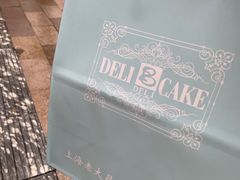 -老大昌(淮海中路店)