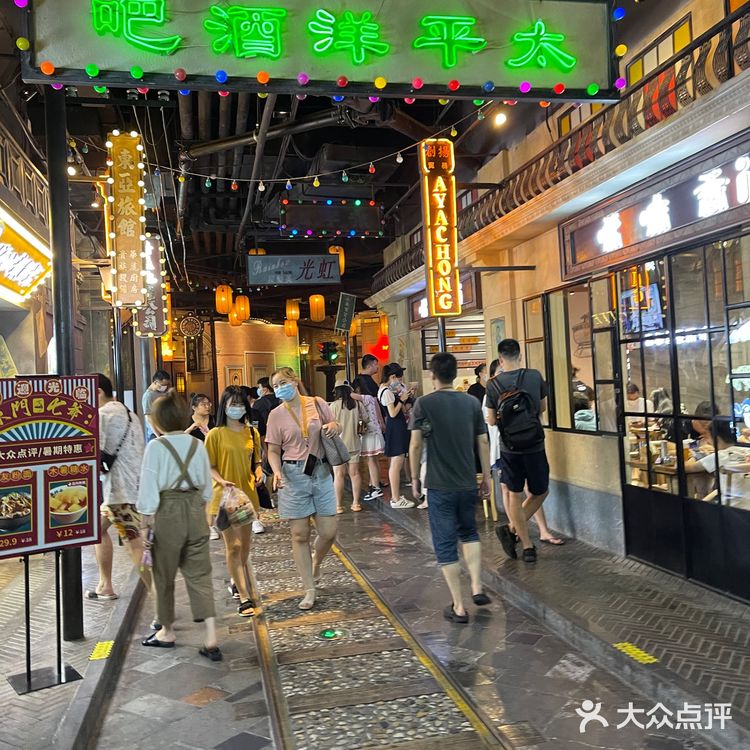 风情街