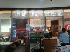 -松鹤楼面馆(中洲湾店)