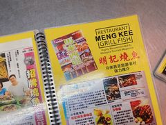 -明记烧鱼美味店