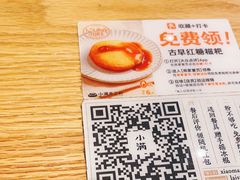 -小满手工粉(上海文峰广场店)