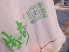 -丝路传奇·中国拉面航母店(北医三院店)