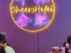 大堂-庆峰龙虾烧烤(合肥一店)