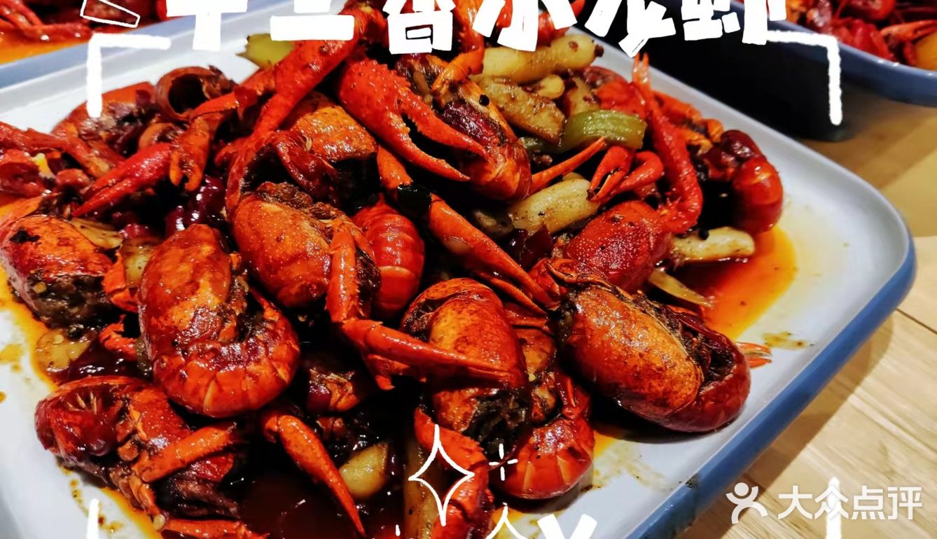 今年夏天的第1顿！完美体验小龙虾