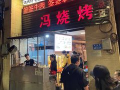 门面-冯烧烤(凯旋路总店)