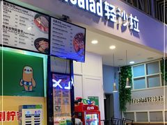-轻沙拉Fit Salad(珠江新城店)