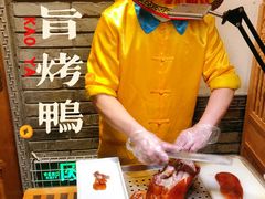 -北平楼·烤鸭·北京菜(牡丹园店)