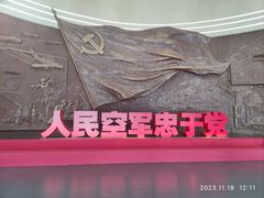-中国航空博物馆