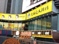-矮子粉店1985·长沙米粉(湘春路店)