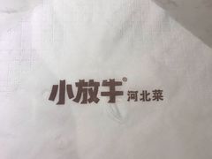 -小放牛炒菜馆(裕华万达店)