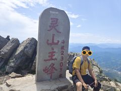 -灵山