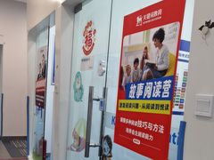 -关键词英语·青少儿·语言培训(福田区委校区)