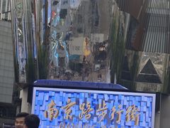 -南京路步行街