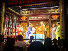 -嘻哈壹笑堂相声茶馆(大儒巷店)