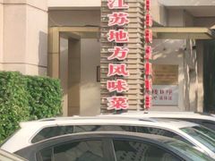 -南京钟山宾馆(江苏省会议中心)