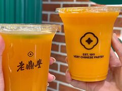 -老鼎丰(靖宇街总店)