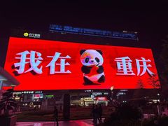 -观音桥步行街