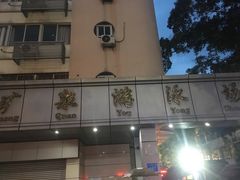 -矿泉游泳场